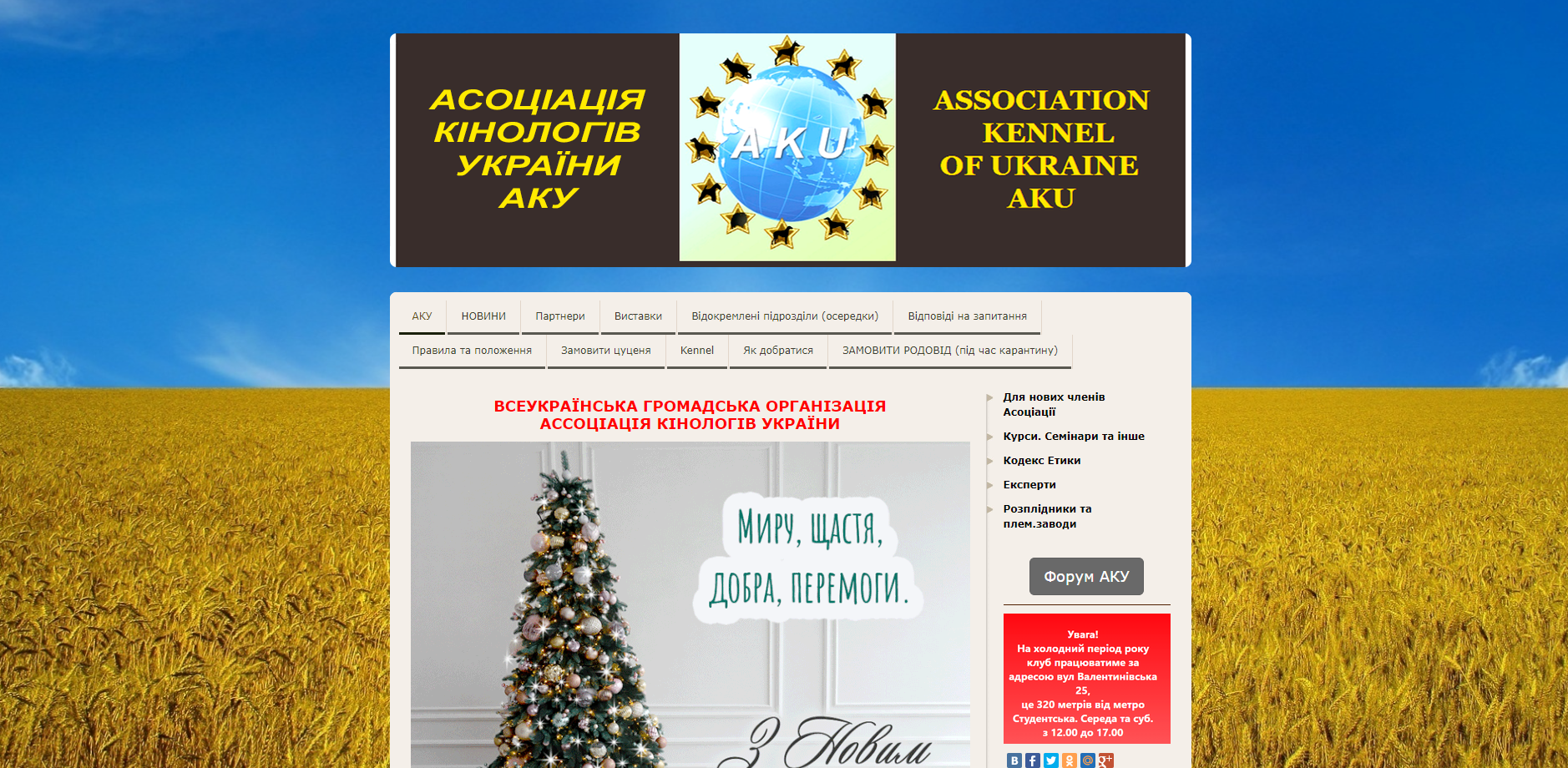 Ukrainian Club Expelled from the WDF system