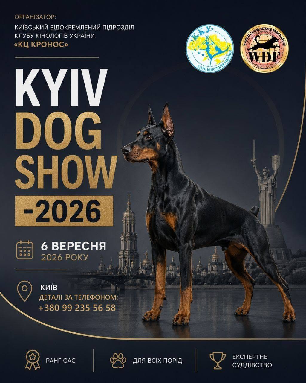 Kyiv Dog Show